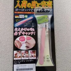 Niegeloh ゾーリンゲン ツイザー 毛抜き ピンク — image 1