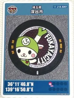 ⚫️マンホールカード 第19弾 埼玉県 深谷市A ロット009 ふっかちゃん — image 1
