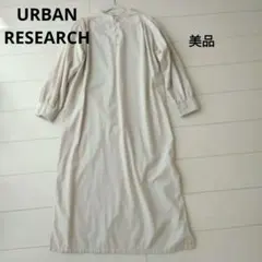 【美品】URBAN RESEARCH シャツワンピース　ベージュ　フリーサイズ — image 1