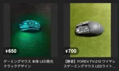 【お得な4点まとめ売り】ワイヤレス・有線ゲーミングマウス セット — image 1