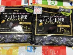 【新品】meiji 明治チョコレート効果 カカオ 95% 36枚入り2袋 — image 1