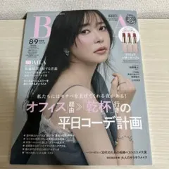 BAILA 8・9月合併号 雑誌のみ — image 1