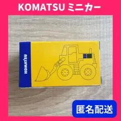 在庫ラス1❤️匿名配送❤️ 限定品 KOMATSU プルバックカー ホイールローダー — image 1