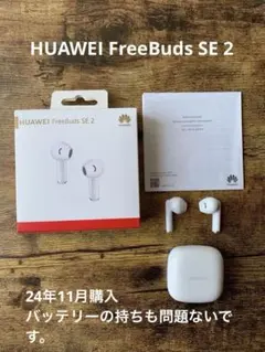HUAWEI FreeBuds SE 2 ワイヤレスイヤホン　ホワイト　中古品 — image 1