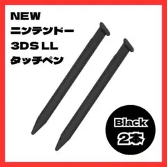 ▲newニンテンドー3DS LL タッチペン 2本セット 黒 Nintendo — image 1