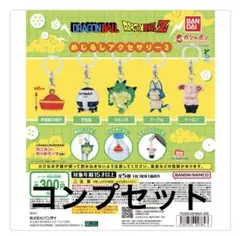ドラゴンボール めじるしアクセサリー3 全5種コンプセット — image 1