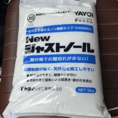 New ジャストノール — image 1