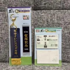 タイトーくじ 優勝レイ風フライトタグ 勝馬投票券風メモ サイレンススズカ号 — image 1
