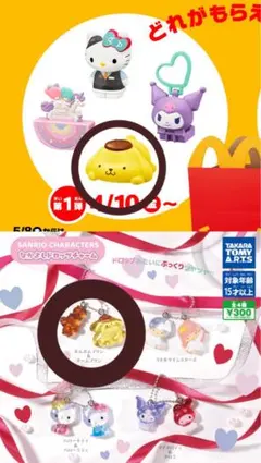 ポムポムプリン2点セット — image 1