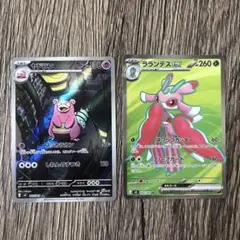 ポケモンカード ヤドラン ラランテスex 2枚セット — image 1
