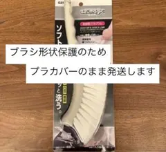 azumagic 浴室用 ソフトブラシ アズマ工業 — image 1