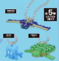 Minecraft スイングマスコット4 ガチャガチャ — image 1