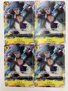 黄5 ワンピースカード　Vジャンプ クザン　特典　プロモ×4 — image 1