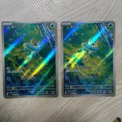 ポケモンカード ケロマツ 2枚セット — image 1