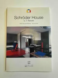 Schröder House シュレーダーハウス　リートフェルト — image 1