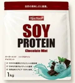 hi0543 OgarMade オーガーメイド 期間限定 チョコミント 1kg — image 1