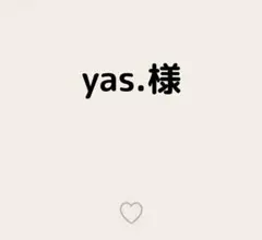 yas.様 — image 1