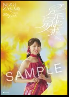 【簡易包装】黒見明香 全ツポスター — image 1