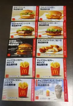 マクドナルド 商品無料券 10枚セット — image 1