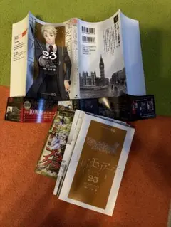 【裁断済み】憂国のモリアーティ 23巻 — image 1