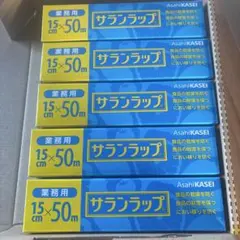 旭化成 サランラップ 業務用 15cm×50m 5本セット — image 1