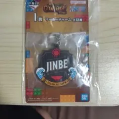 一番くじ ワンピース ジンベエ マーカーチャーム — image 1