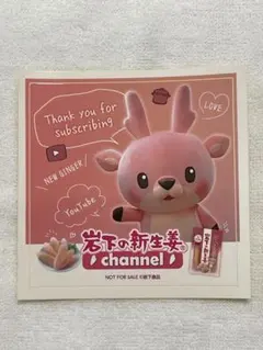 イワシカちゃん　ステッカー シール　非売品 — image 1