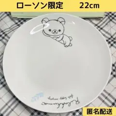 【限定】リラックマのお皿【非売品】 — image 1