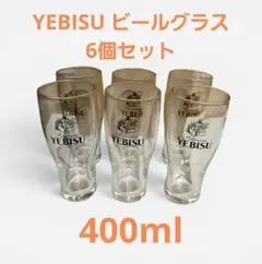 YEBISU ビールグラス 6個セット — image 1