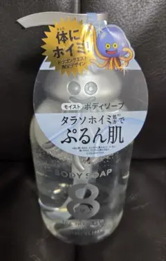エイトザタラソ ドラゴンクエスト限定デザイン ボディソープ — image 1