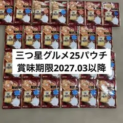 unicharm銀のスプーン三つ星グルメ25パウチ — image 1