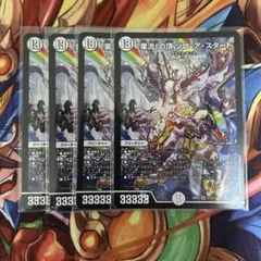 ゾロアスタート　4枚 — image 1
