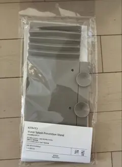 水はね防止スタンド — image 1