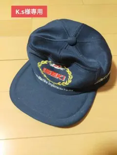 井関　イセキ　 ISEKI 帽子　キャップ — image 1