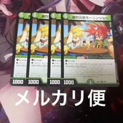 激烈元気モーニンジョー 4枚 — image 1