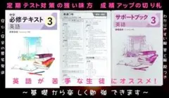 最新版 中学必修テキスト 3年英語 開隆堂 Sunshine 3準拠 — image 1