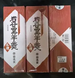 回進堂 岩谷堂羊羹 本煉 3本セット — image 1