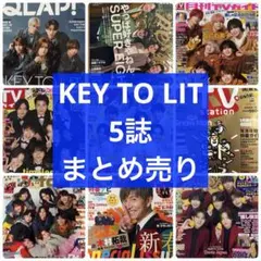 テレビ誌＋QLAP! 1月号 KEY TO LIT 5誌 まとめ売り — image 1