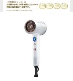 RUNCTY 高速ドライヤー 本体 ホワイト　速乾 大風量 2億マイナスイオン — image 1