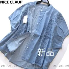 新品NICE CLAUP nao デニムシャーリングドルマンシャツ/LBL — image 1