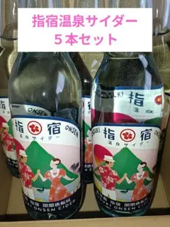指宿温泉サイダー　５本セット — image 1