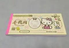 希少品　ハローキティ 壱兆円お札メモ帳 サンリオ — image 1