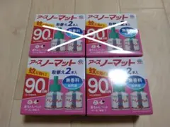 アースノーマット 蚊除け 無香料 詰め替え 90日 2本入 2個 合計4本 — image 1