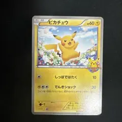 ポケモンカード ピカチュウ たね HP60 プロモ — image 1