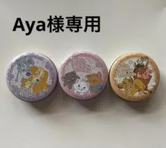 Aya様専用 — image 1