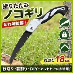 折りたたみ ノコギリ DIY 日曜大工 剪定 伐採 木材加工 アウトドア 軽量 — image 1