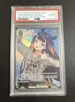 ヴァイスシュヴァルツ いなとタコグラム　伊那尓栖　psa10 ホロライブ — image 1