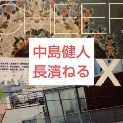 CHEER キネマ旬報ネクスト 中島健人 切り抜き — image 1