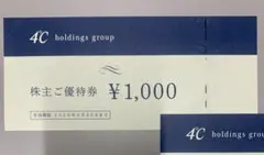2枚　1000円券　4℃ ヨンドシー　6月末まで — image 1