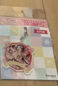 バンドリ！　アクリルキーホルダー　アニメイトフェアver. 羽沢つぐみ — image 1